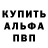 APVP Соль Oleg Zasypalov