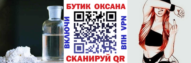 Бутират жидкий экстази  Карабаново 