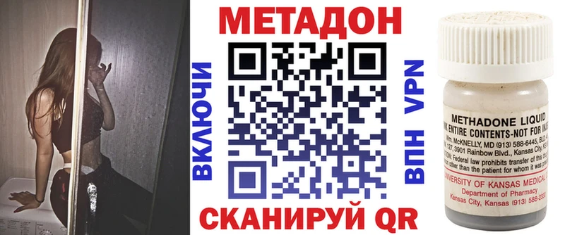 МЕТАДОН methadone  Карабаново 